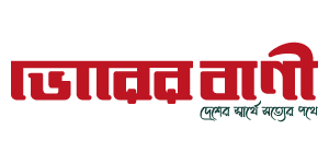 Bhorer Bani News